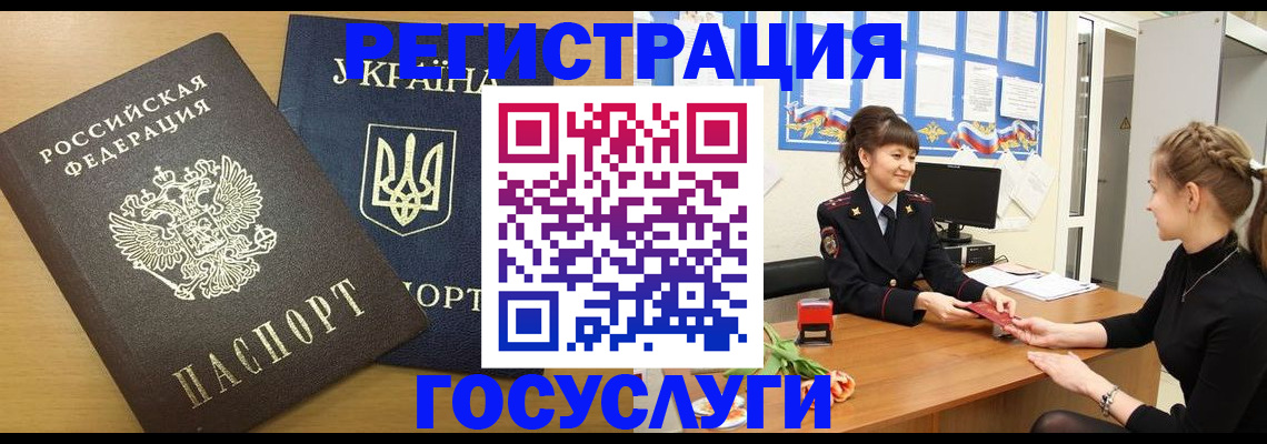 прописка законно в Ханты-Мансийске