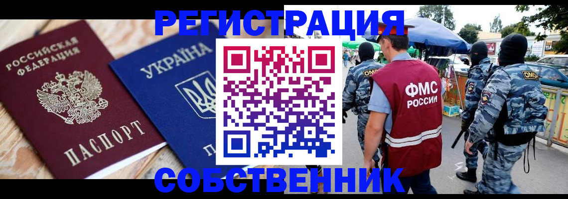 миграционный учет в Ханты-Мансийске