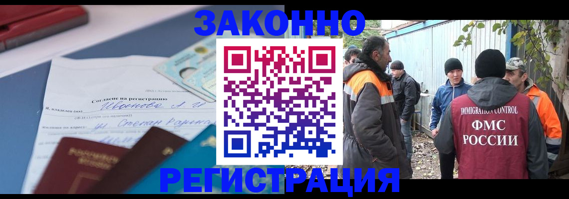 прописка законно в Ханты-Мансийске