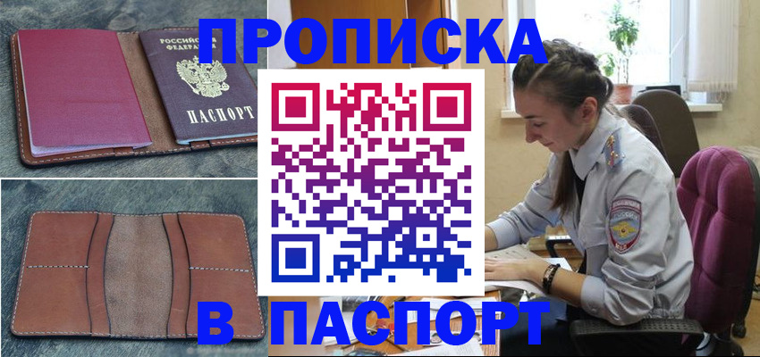 временная регистрация адрес в Ханты-Мансийске