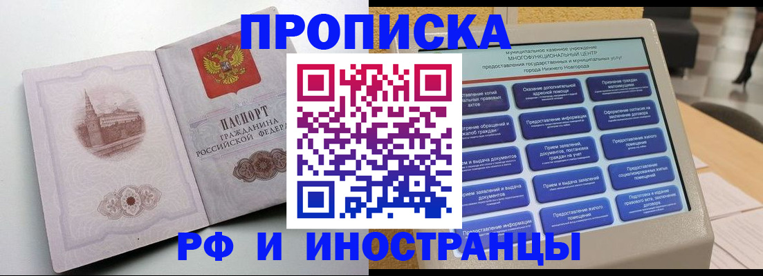 прописка поиск в Ханты-Мансийске